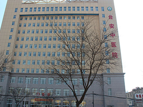 台安中心医院